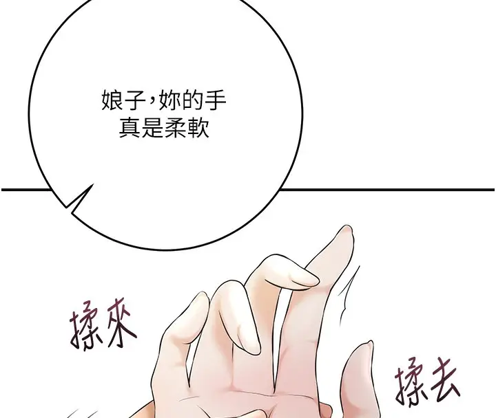 漫画《花容湿色:取花点》第40话第7张图