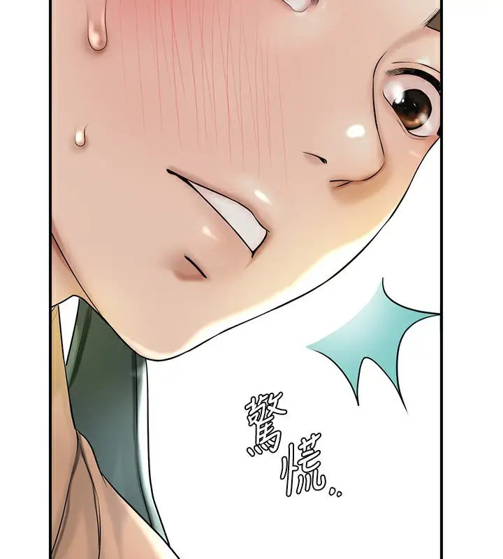 漫画《花容湿色:取花点》第40话第70张图