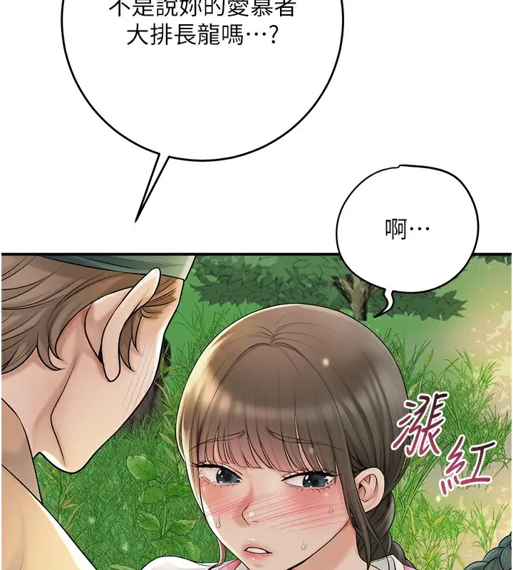 漫画《花容湿色:取花点》第40话第72张图