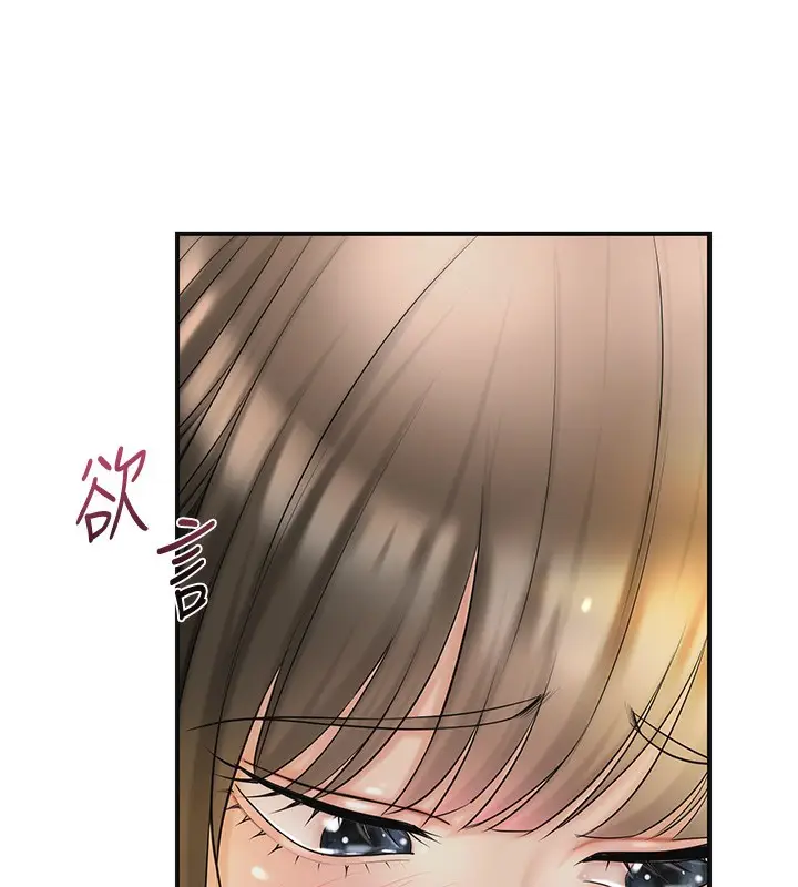漫画《花容湿色:取花点》第40话第75张图