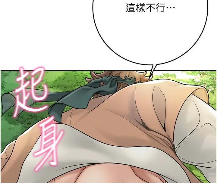 漫画《花容湿色:取花点》第40话第77张图