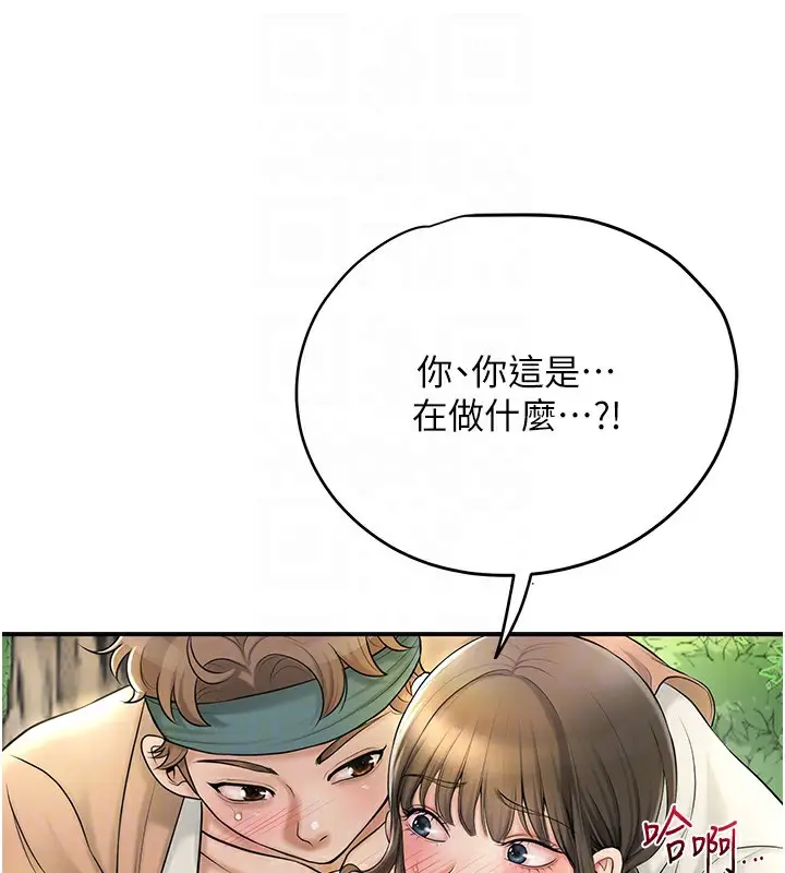 漫画《花容湿色:取花点》第40话第81张图