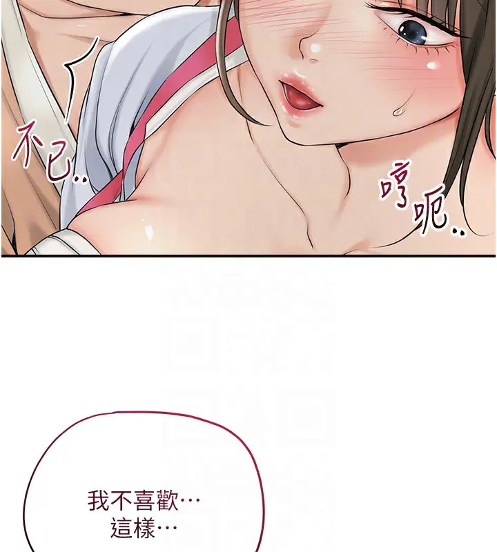 漫画《花容湿色:取花点》第40话第89张图