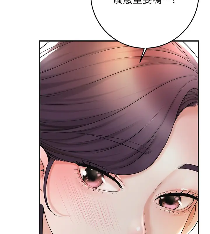漫画《花容湿色:取花点》第40话第9张图