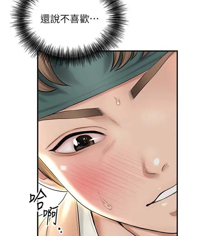 漫画《花容湿色:取花点》第40话第94张图