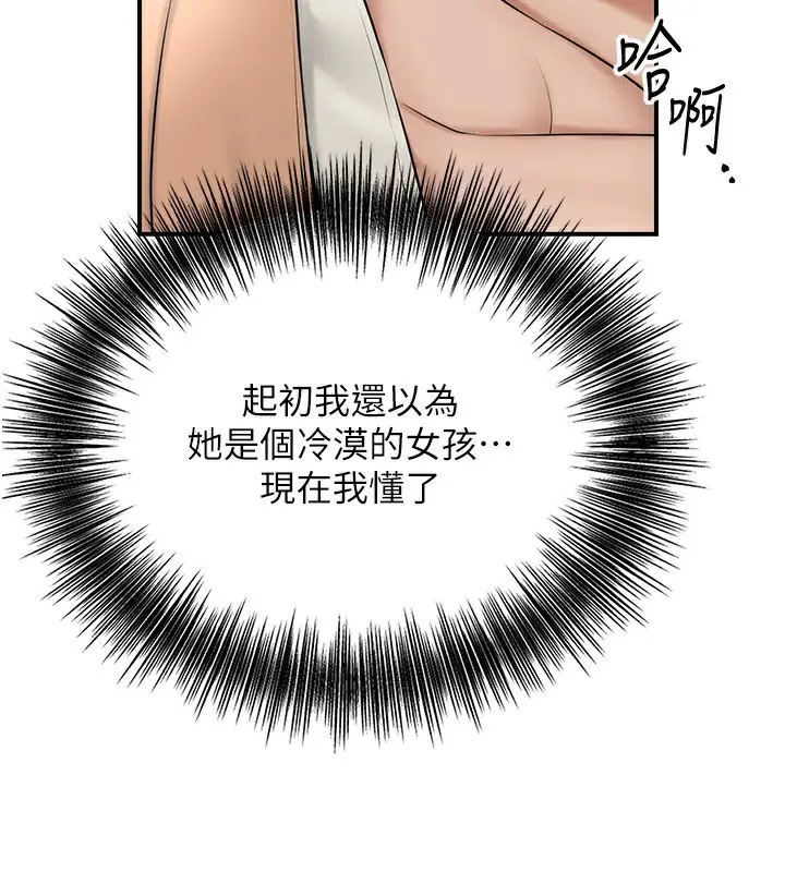 漫画《花容湿色:取花点》第40话第95张图