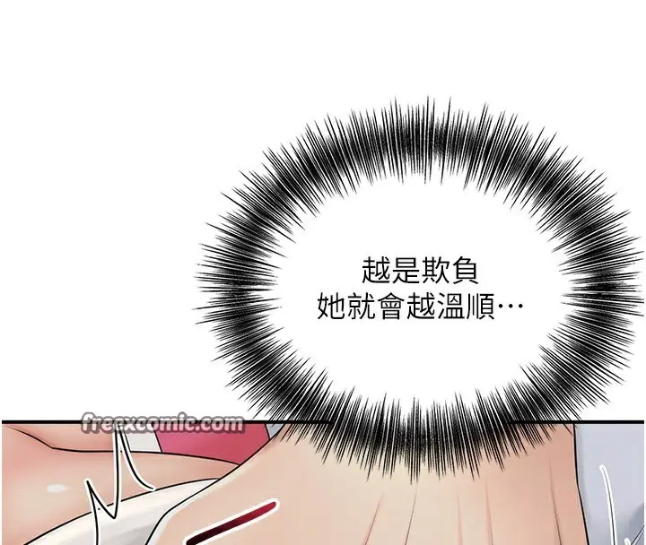 漫画《花容湿色:取花点》第40话第96张图
