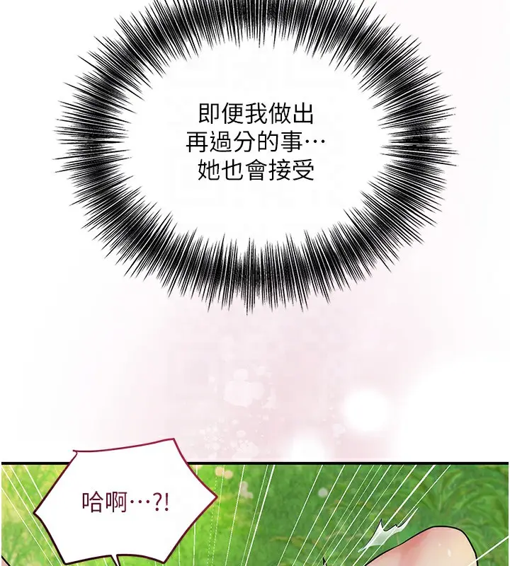 漫画《花容湿色:取花点》第40话第98张图