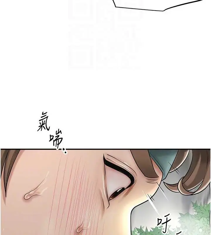 漫画《花容湿色:取花点》第41话第104张图