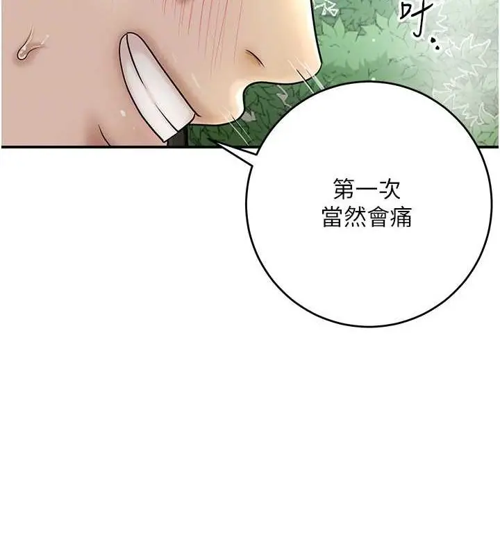 漫画《花容湿色:取花点》第41话第105张图