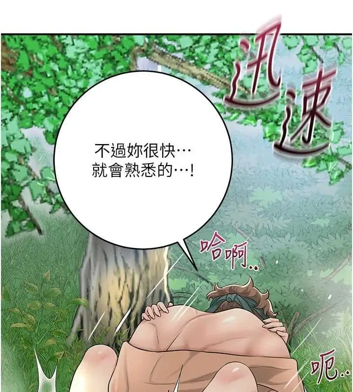 漫画《花容湿色:取花点》第41话第106张图