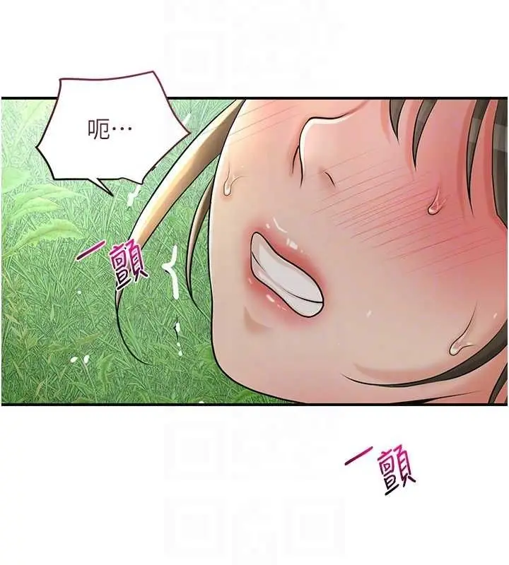 漫画《花容湿色:取花点》第41话第109张图