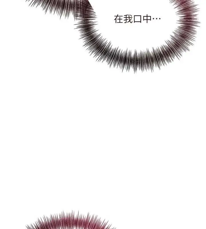 漫画《花容湿色:取花点》第41话第11张图