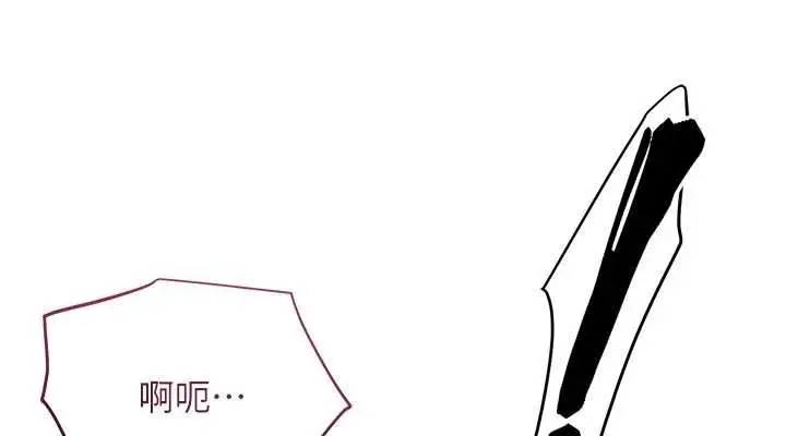 漫画《花容湿色:取花点》第41话第114张图