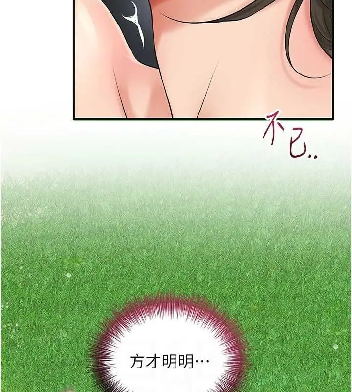 漫画《花容湿色:取花点》第41话第116张图