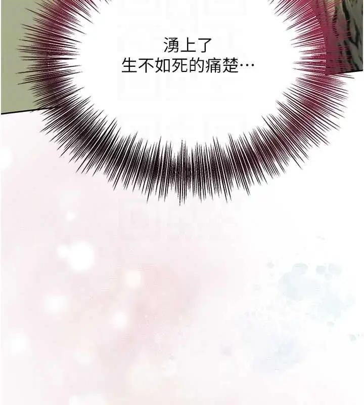 漫画《花容湿色:取花点》第41话第119张图