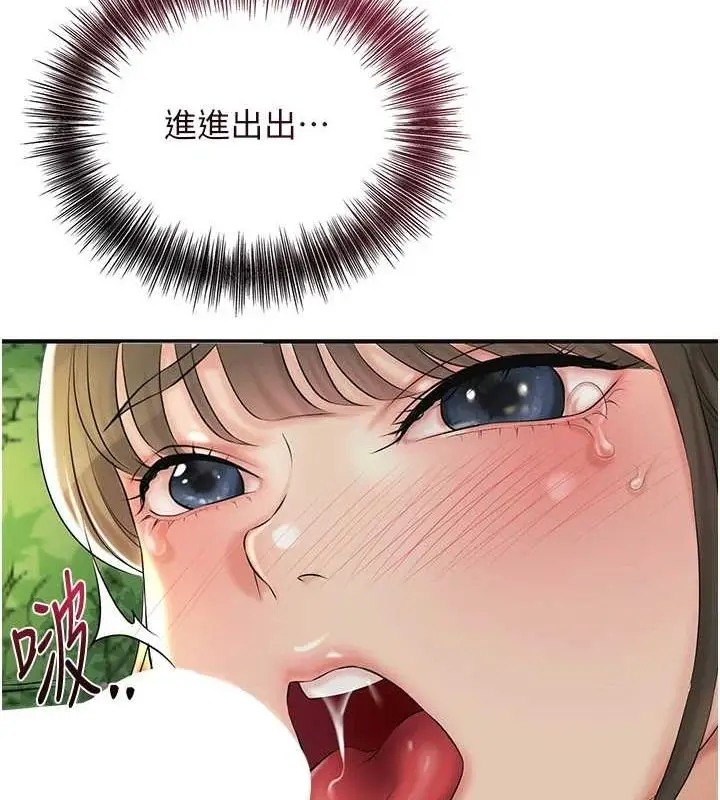 漫画《花容湿色:取花点》第41话第12张图