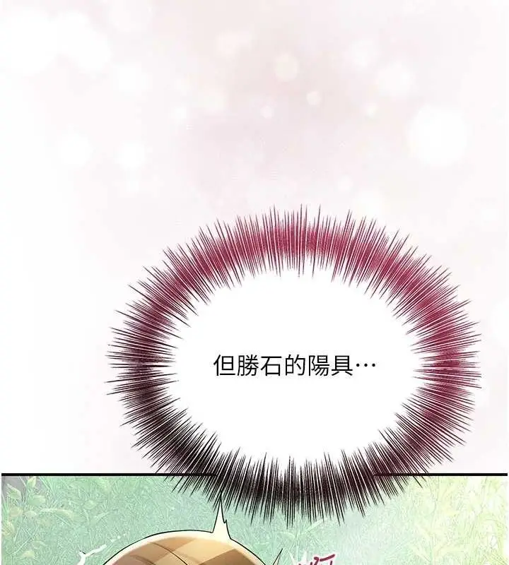 漫画《花容湿色:取花点》第41话第120张图