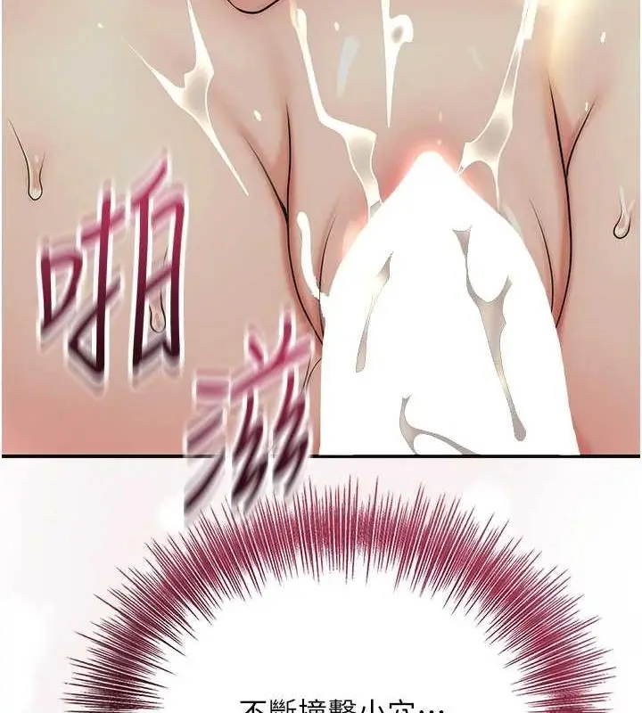 漫画《花容湿色:取花点》第41话第122张图