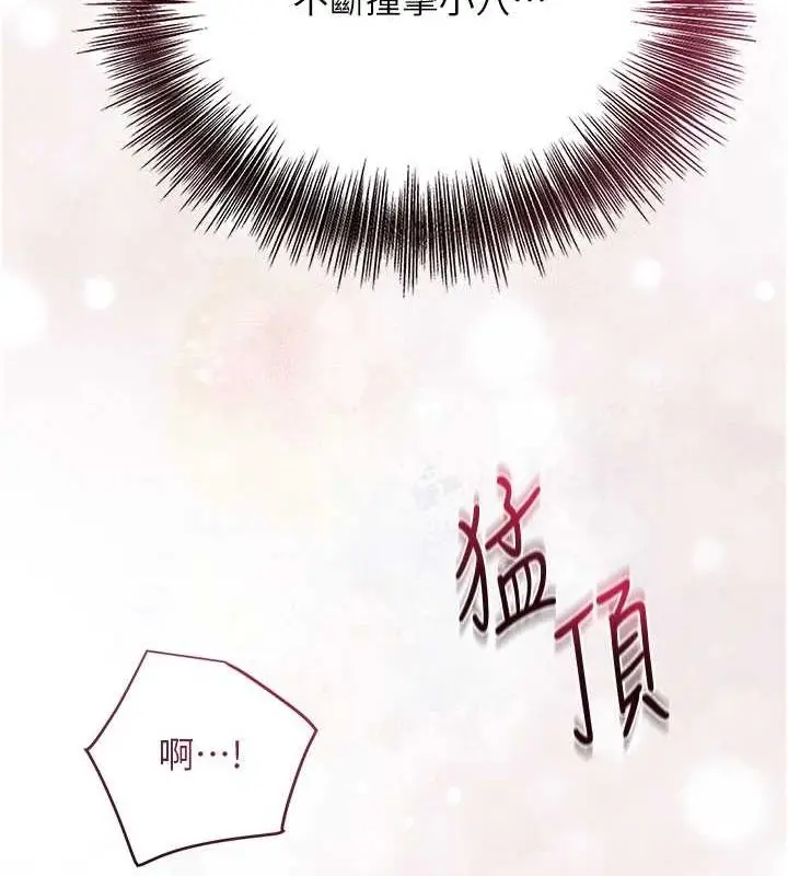 漫画《花容湿色:取花点》第41话第123张图