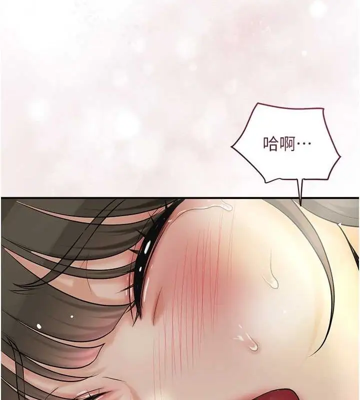 漫画《花容湿色:取花点》第41话第124张图