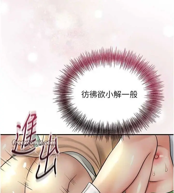 漫画《花容湿色:取花点》第41话第126张图