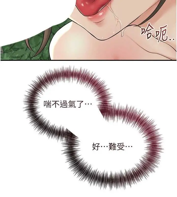 漫画《花容湿色:取花点》第41话第13张图