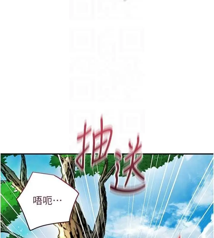 漫画《花容湿色:取花点》第41话第19张图