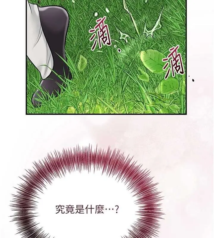 漫画《花容湿色:取花点》第41话第23张图