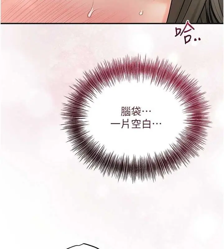 漫画《花容湿色:取花点》第41话第25张图