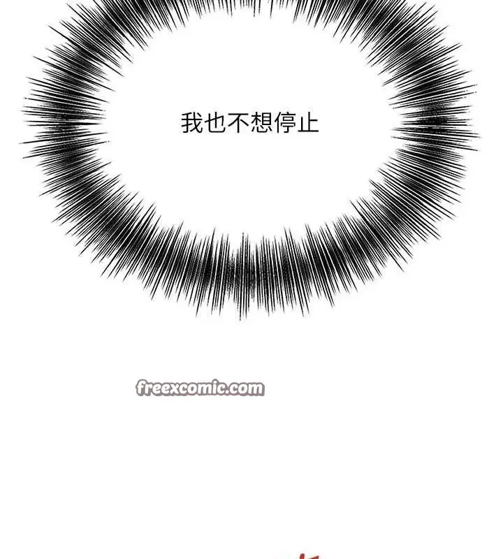漫画《花容湿色:取花点》第41话第30张图
