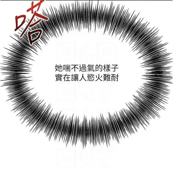 漫画《花容湿色:取花点》第41话第34张图