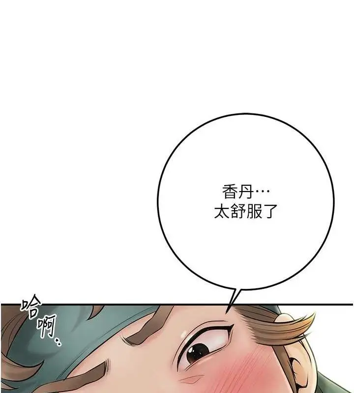 漫画《花容湿色:取花点》第41话第35张图