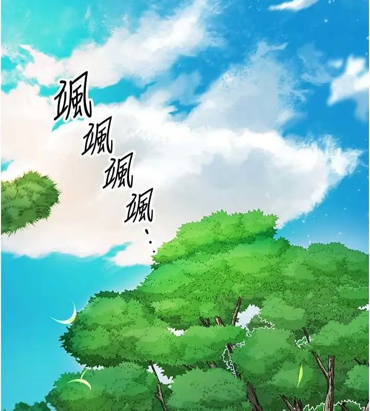 漫画《花容湿色:取花点》第41话第4张图