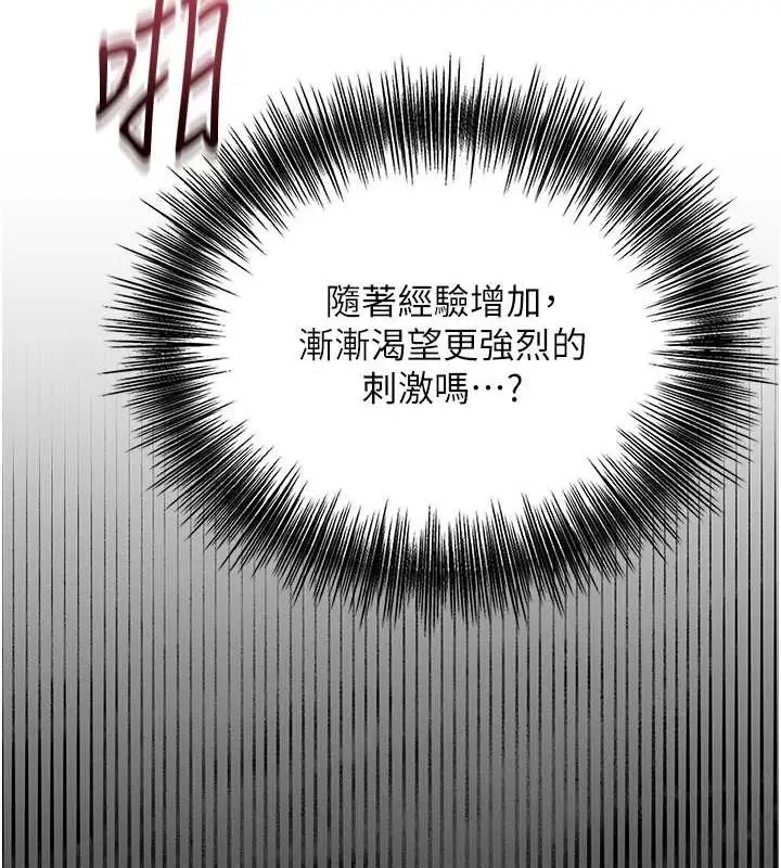 漫画《花容湿色:取花点》第41话第40张图