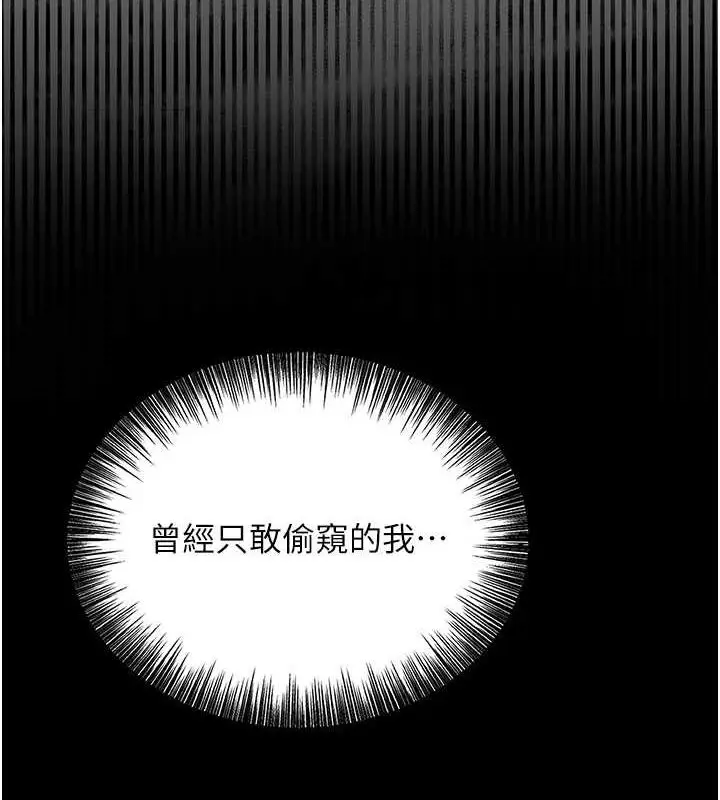漫画《花容湿色:取花点》第41话第41张图
