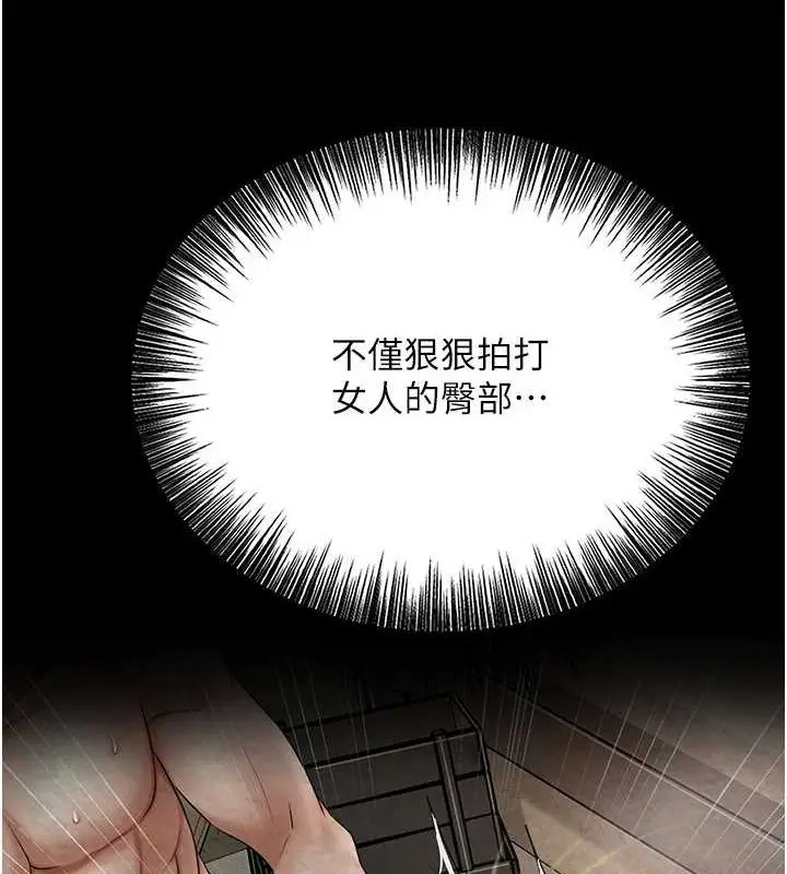 漫画《花容湿色:取花点》第41话第43张图
