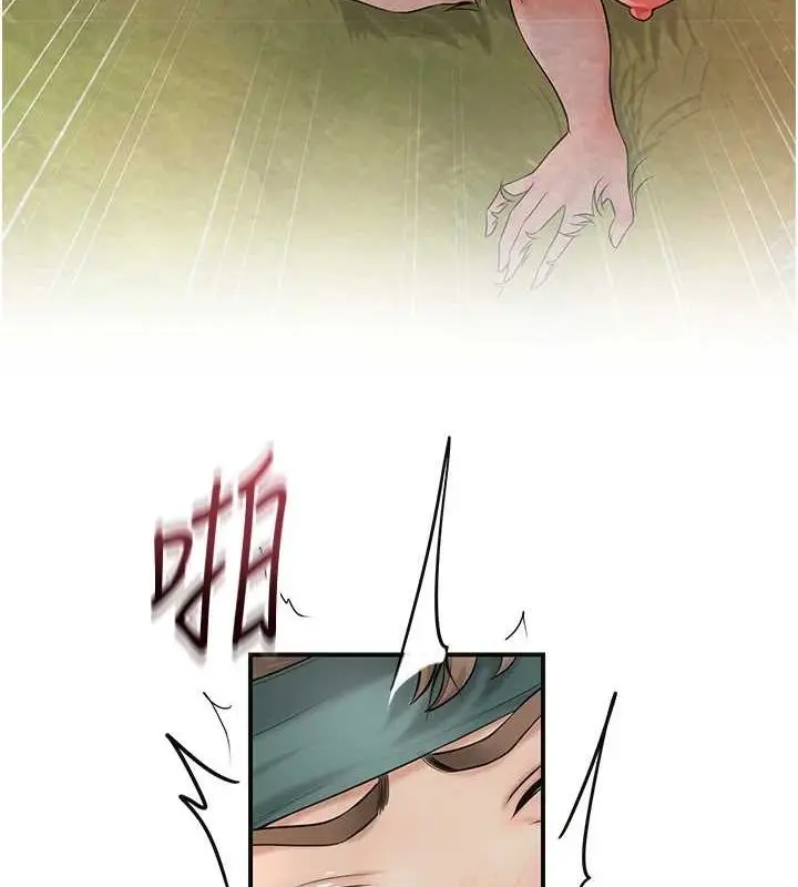 漫画《花容湿色:取花点》第41话第45张图