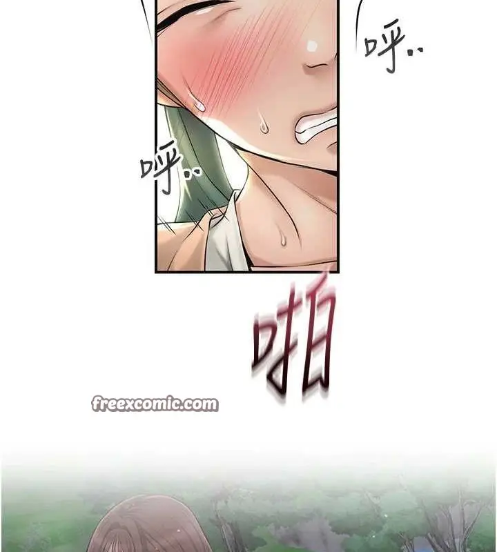 漫画《花容湿色:取花点》第41话第46张图