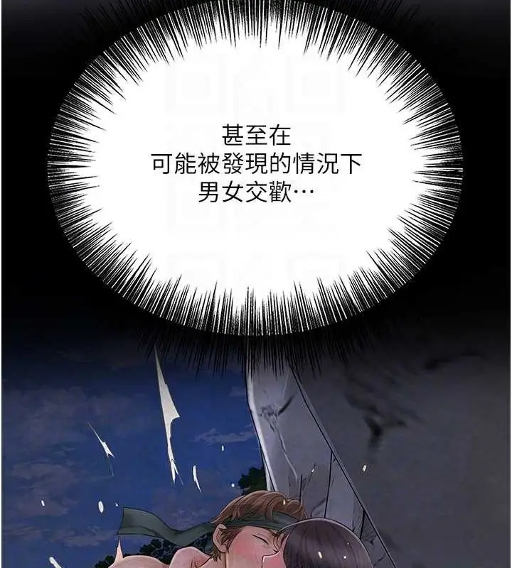 漫画《花容湿色:取花点》第41话第48张图