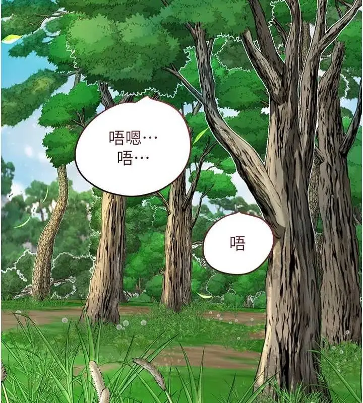 漫画《花容湿色:取花点》第41话第5张图