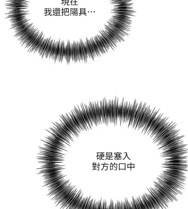 漫画《花容湿色:取花点》第41话第53张图