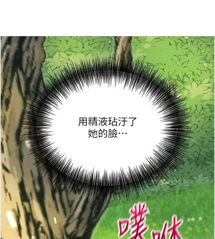 漫画《花容湿色:取花点》第41话第55张图
