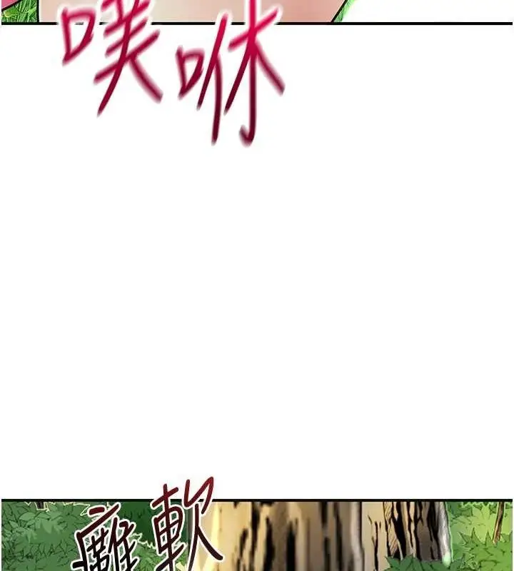 漫画《花容湿色:取花点》第41话第58张图