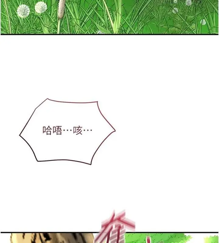 漫画《花容湿色:取花点》第41话第6张图