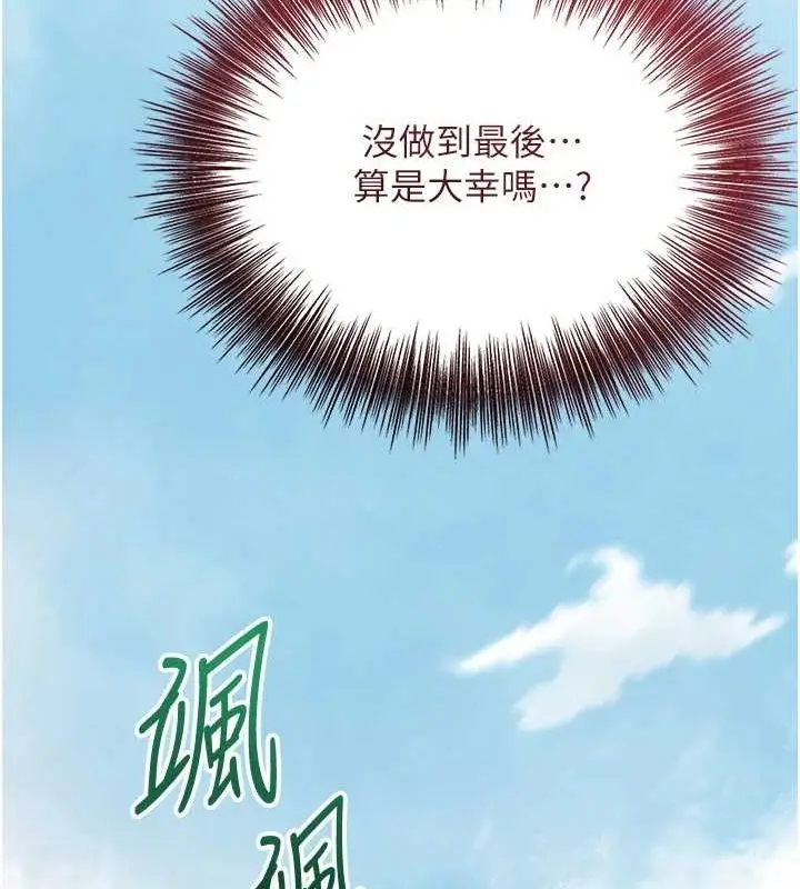 漫画《花容湿色:取花点》第41话第63张图