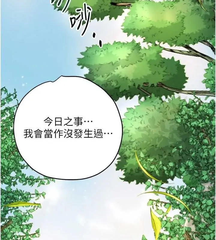 漫画《花容湿色:取花点》第41话第65张图