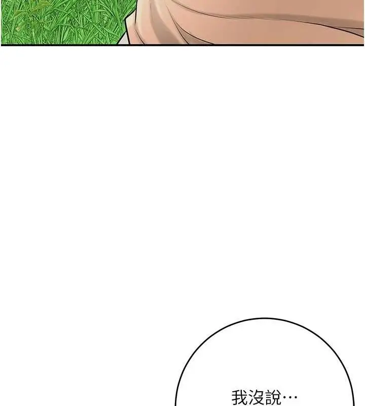 漫画《花容湿色:取花点》第41话第69张图