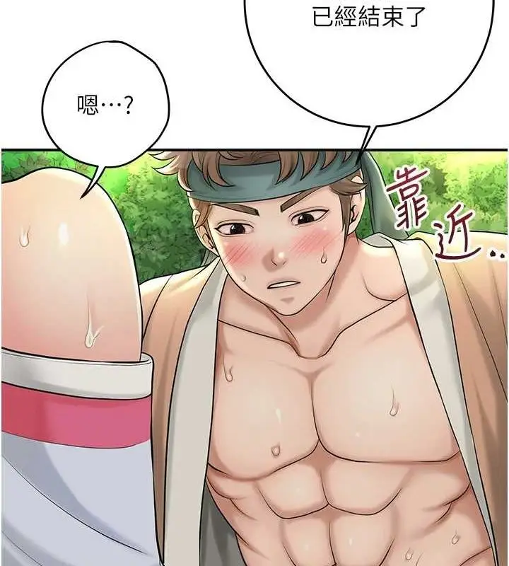 漫画《花容湿色:取花点》第41话第70张图