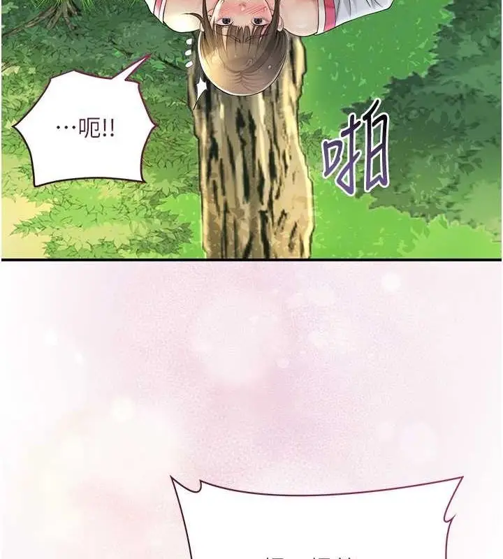 漫画《花容湿色:取花点》第41话第75张图
